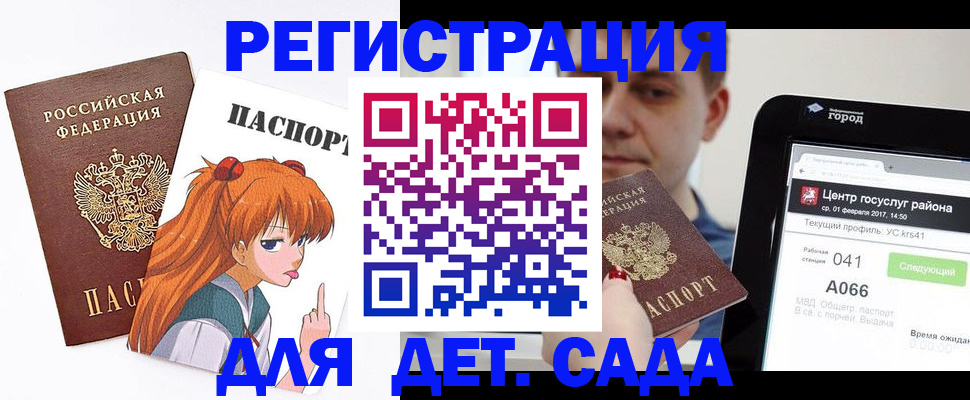 временная регистрация госуслуги в Фокино