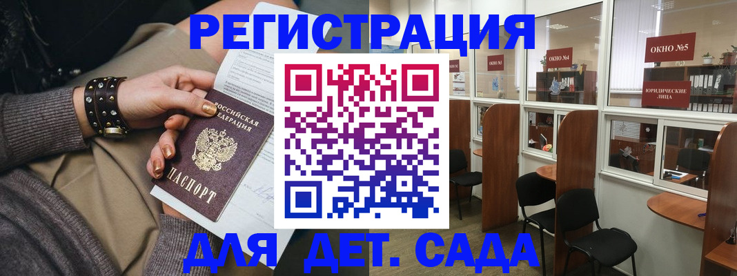 временная регистрация в Фокино